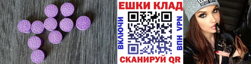 Экстази VHQ  Купить  Подпорожье 